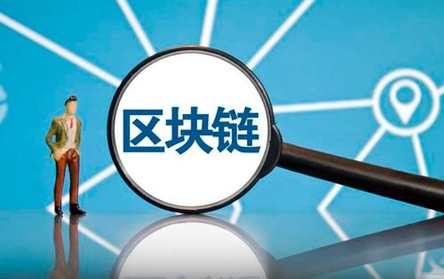 區(qū)塊鏈技術(shù)賦能供應(yīng)鏈與數(shù)字文創(chuàng) 和數(shù)軟件的創(chuàng)新實踐