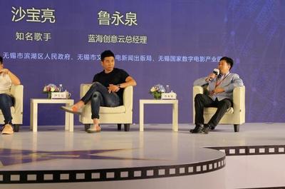 藍(lán)海創(chuàng)意云創(chuàng)始人魯永泉受邀參加2017中國江蘇太湖影視文化產(chǎn)業(yè)投資峰會